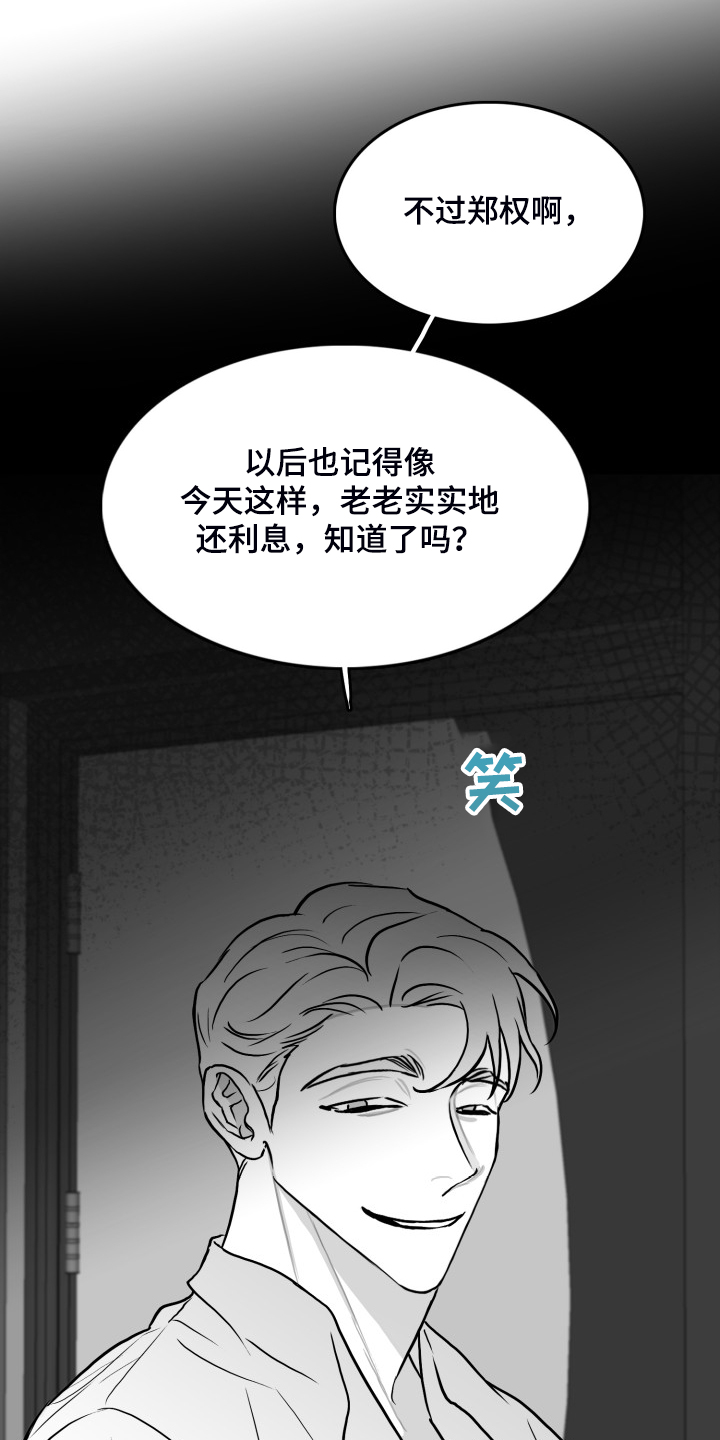 《海边的傻瓜》漫画最新章节第95章：【第二季】回不去了免费下拉式在线观看章节第【7】张图片