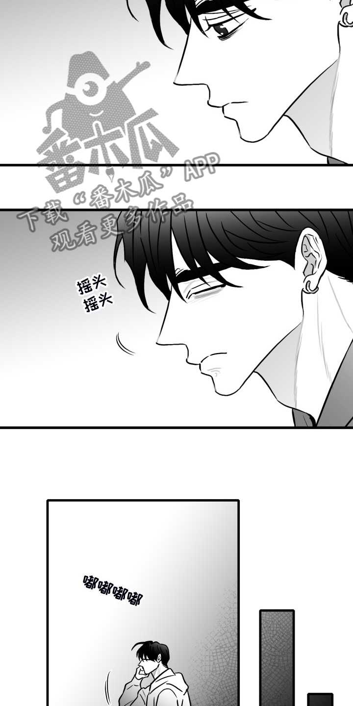 《海边的傻瓜》漫画最新章节第96章：【第二季】在家等我免费下拉式在线观看章节第【5】张图片