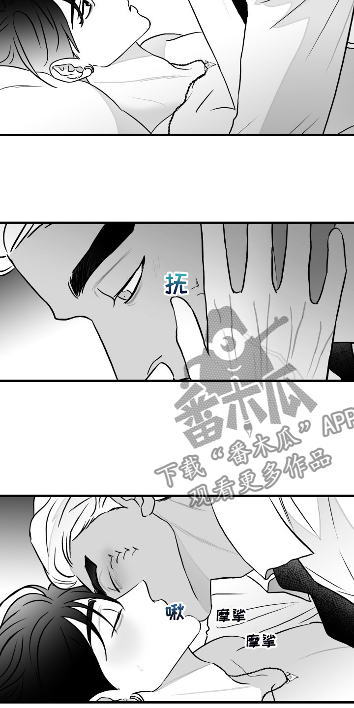 《海边的傻瓜》漫画最新章节第96章：【第二季】在家等我免费下拉式在线观看章节第【13】张图片