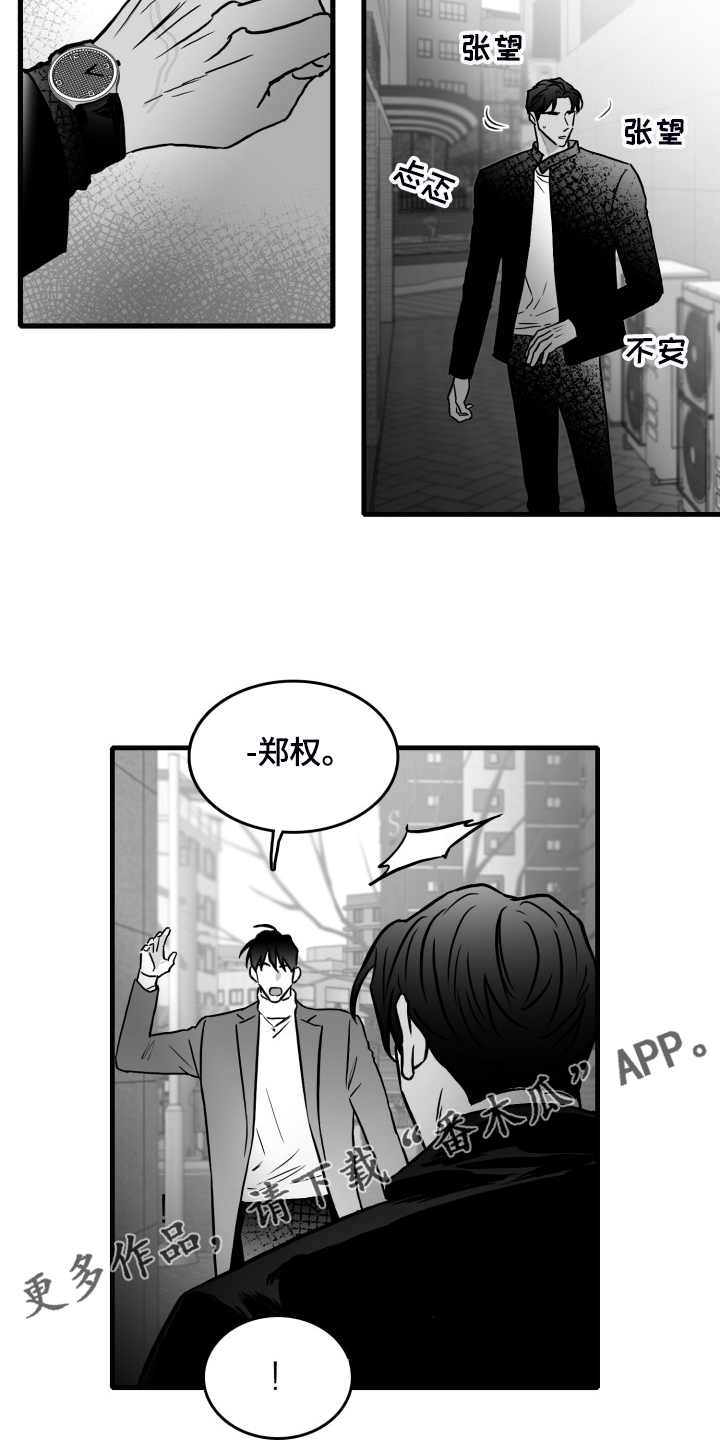 《海边的傻瓜》漫画最新章节第96章：【第二季】在家等我免费下拉式在线观看章节第【2】张图片