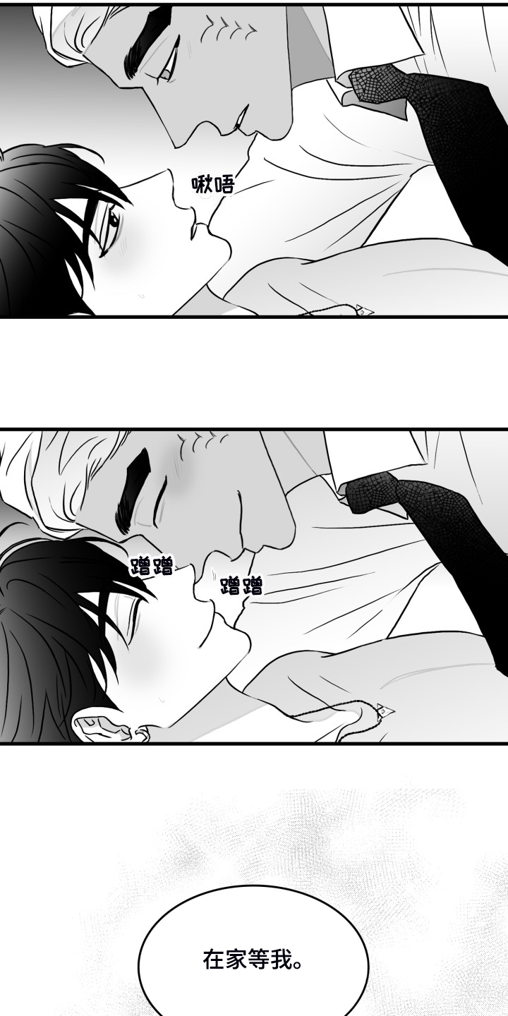 《海边的傻瓜》漫画最新章节第96章：【第二季】在家等我免费下拉式在线观看章节第【11】张图片