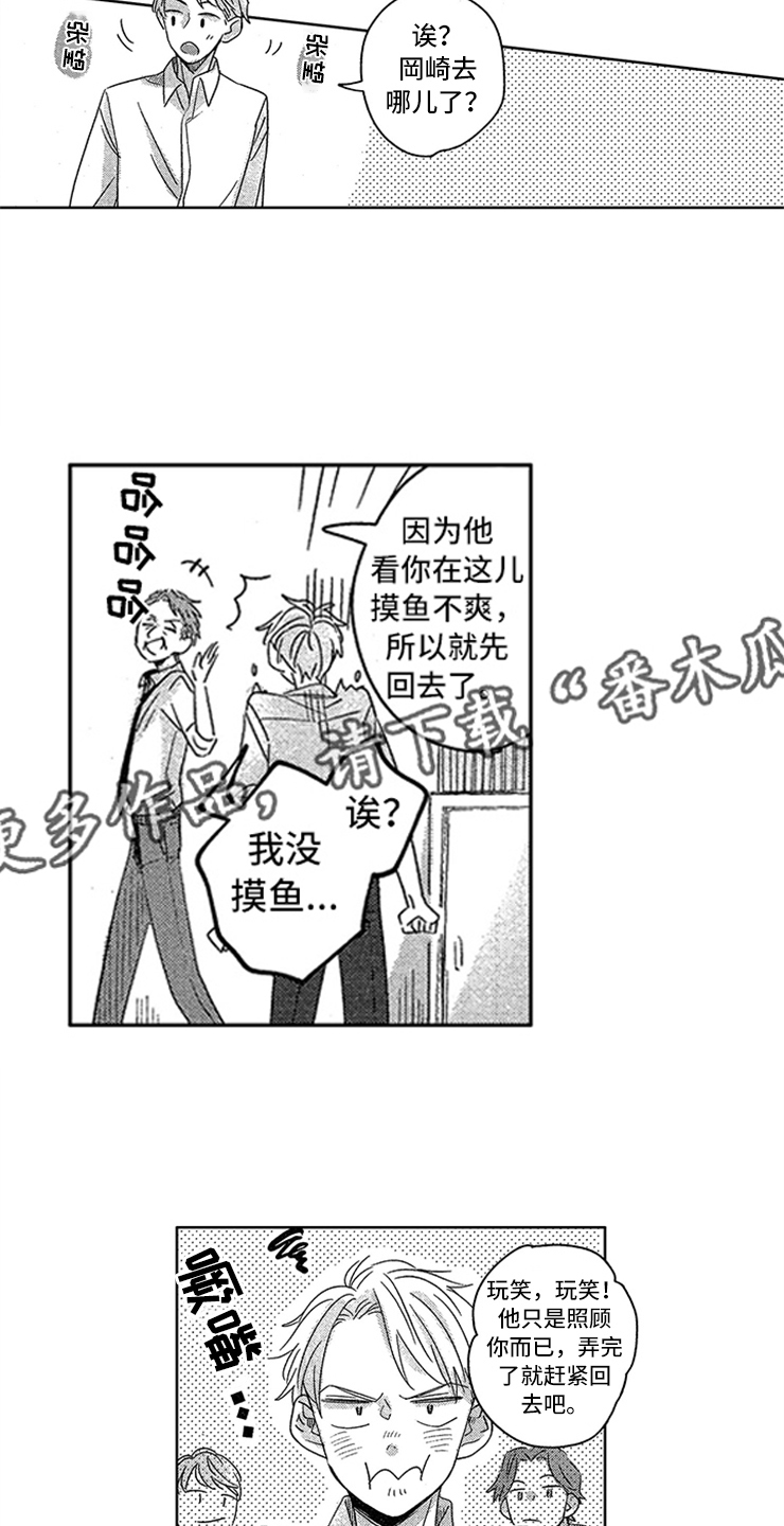 《天降小狼狗》漫画最新章节第4章：敞开的门免费下拉式在线观看章节第【16】张图片