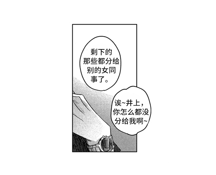 《天降小狼狗》漫画最新章节第9章：隐痛的伤口免费下拉式在线观看章节第【9】张图片