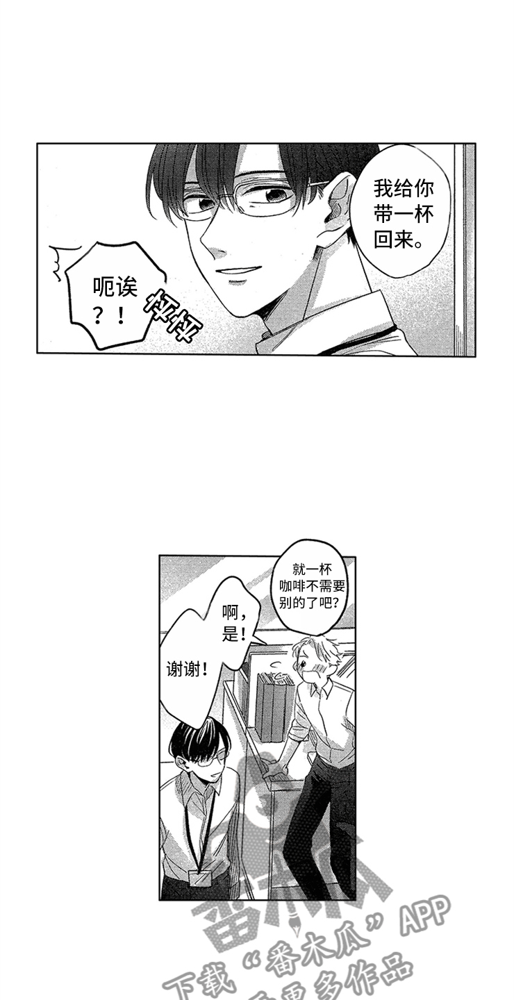 《天降小狼狗》漫画最新章节第9章：隐痛的伤口免费下拉式在线观看章节第【4】张图片