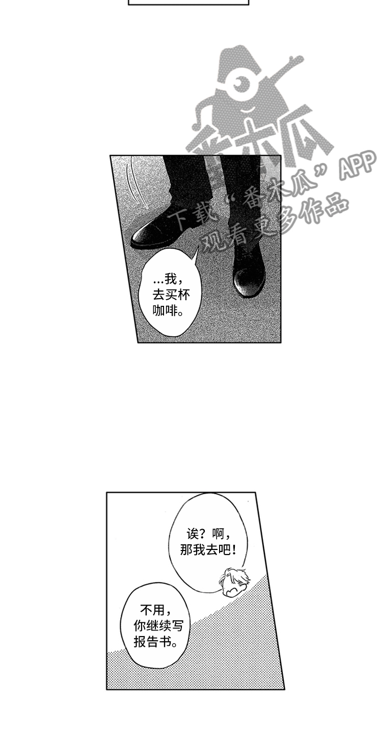 《天降小狼狗》漫画最新章节第9章：隐痛的伤口免费下拉式在线观看章节第【5】张图片