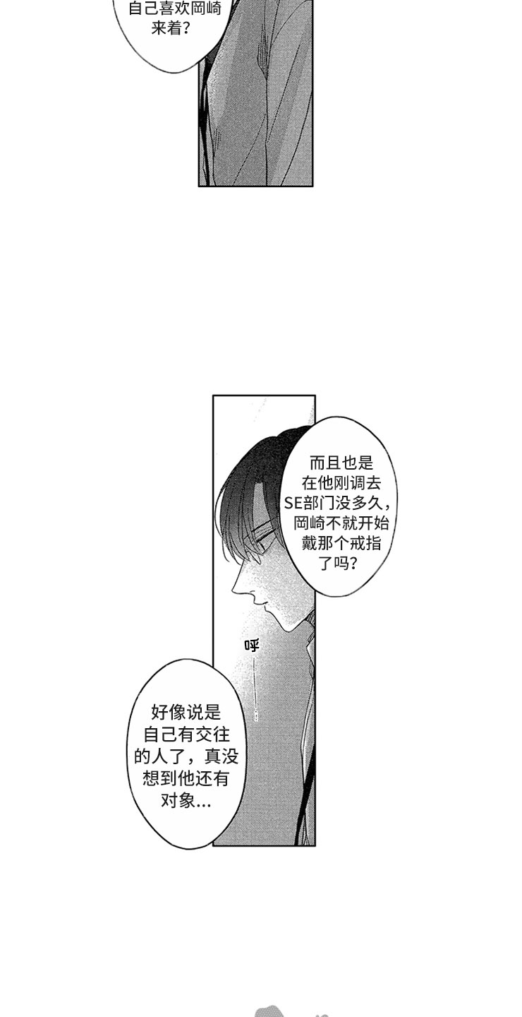 《天降小狼狗》漫画最新章节第10章：背后议论免费下拉式在线观看章节第【15】张图片