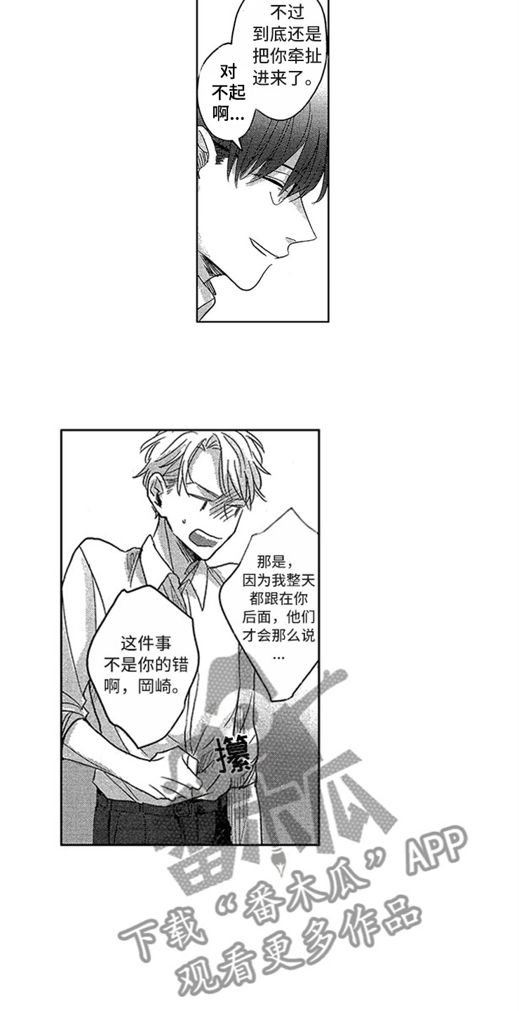 《天降小狼狗》漫画最新章节第11章：飞速进展免费下拉式在线观看章节第【18】张图片