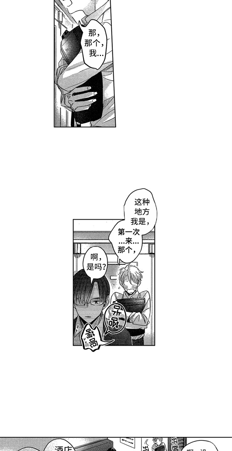 《天降小狼狗》漫画最新章节第11章：飞速进展免费下拉式在线观看章节第【5】张图片