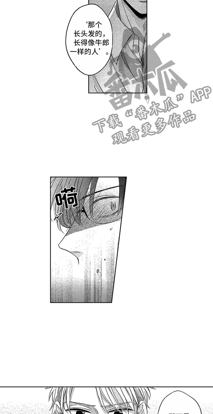 《天降小狼狗》漫画最新章节第11章：飞速进展免费下拉式在线观看章节第【14】张图片