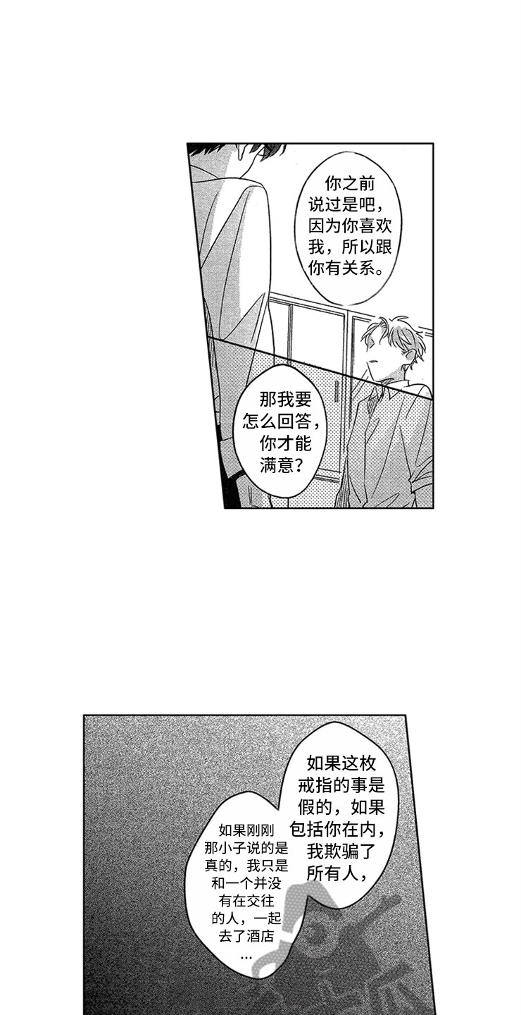 《天降小狼狗》漫画最新章节第11章：飞速进展免费下拉式在线观看章节第【11】张图片