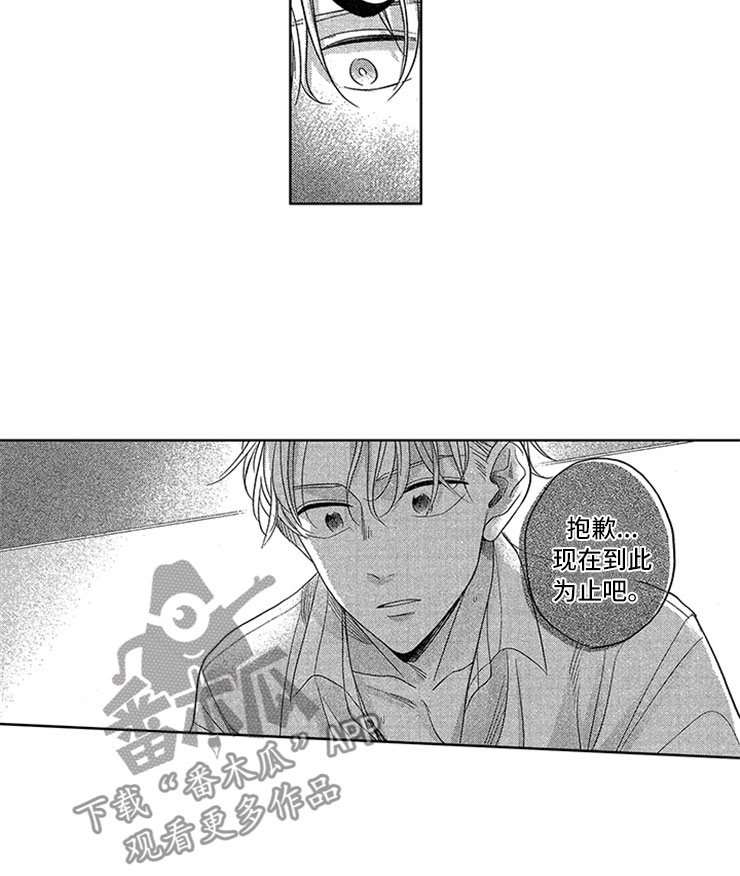 《天降小狼狗》漫画最新章节第14章：赖皮小狗免费下拉式在线观看章节第【15】张图片