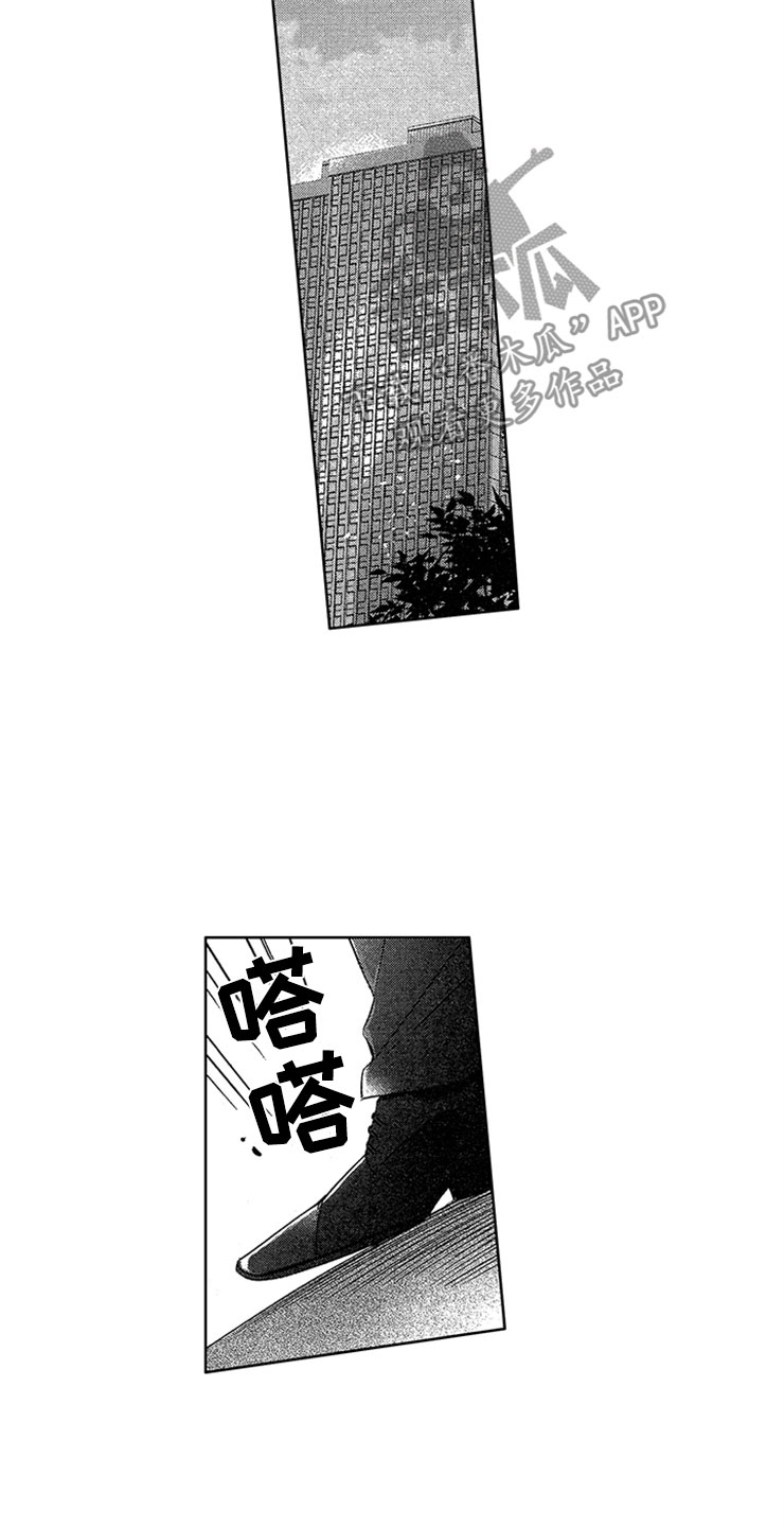 《天降小狼狗》漫画最新章节第14章：赖皮小狗免费下拉式在线观看章节第【8】张图片