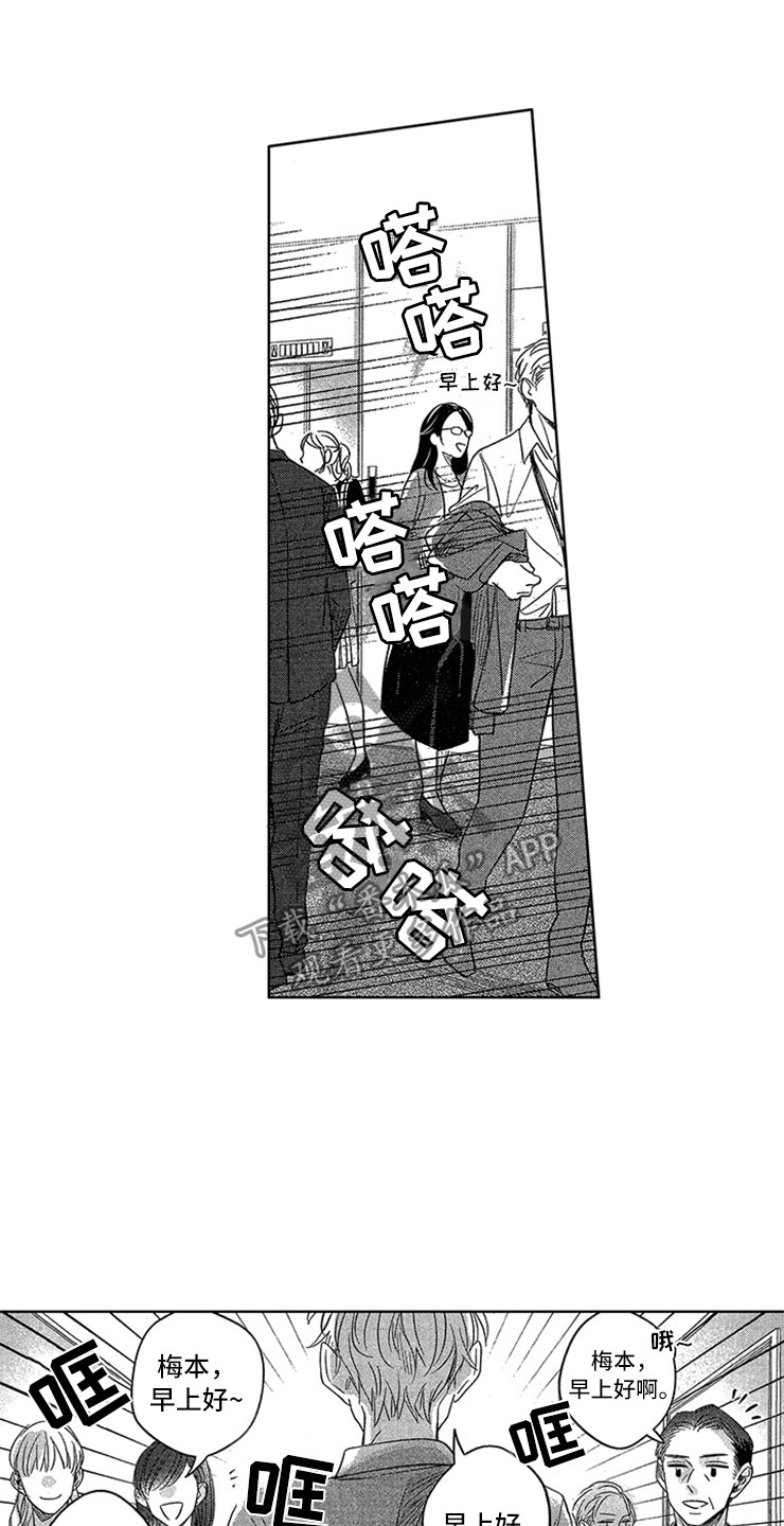 《天降小狼狗》漫画最新章节第14章：赖皮小狗免费下拉式在线观看章节第【7】张图片