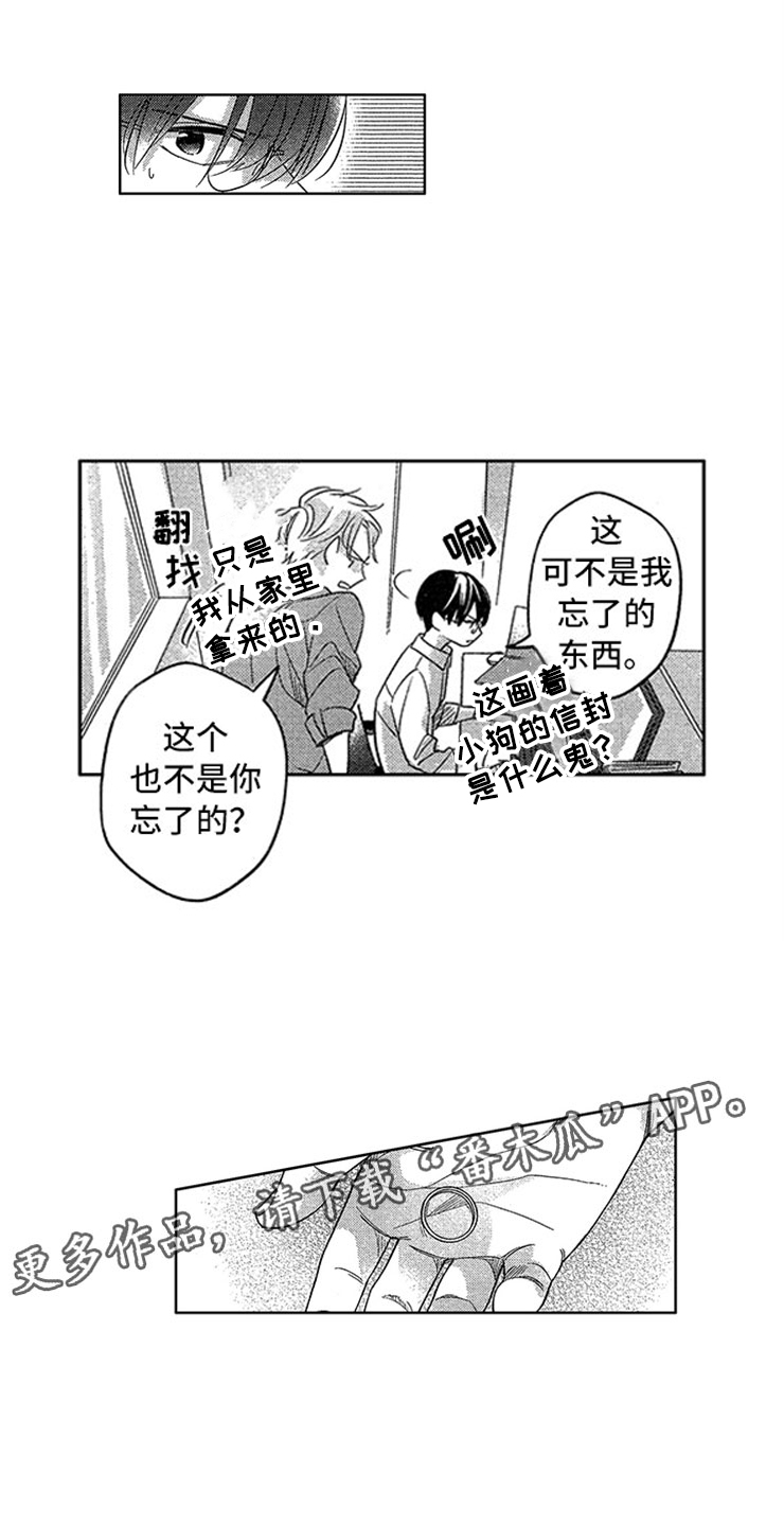 《天降小狼狗》漫画最新章节第14章：赖皮小狗免费下拉式在线观看章节第【3】张图片