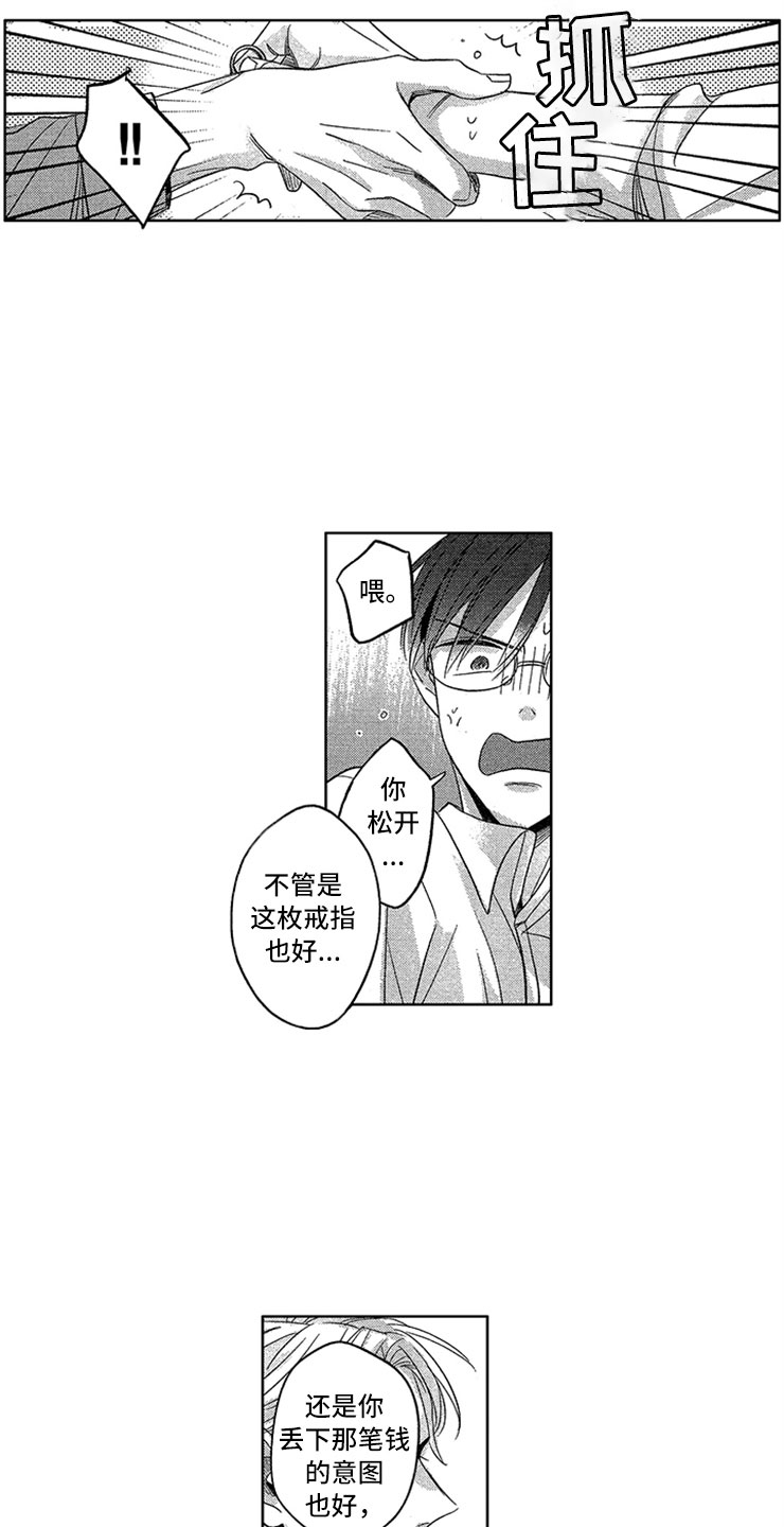 《天降小狼狗》漫画最新章节第15章：直击心脏免费下拉式在线观看章节第【8】张图片