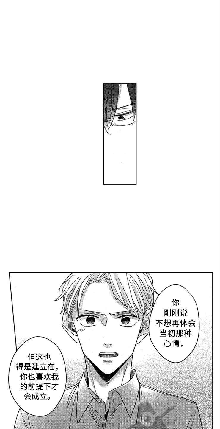 《天降小狼狗》漫画最新章节第16章：戒指的故事免费下拉式在线观看章节第【3】张图片