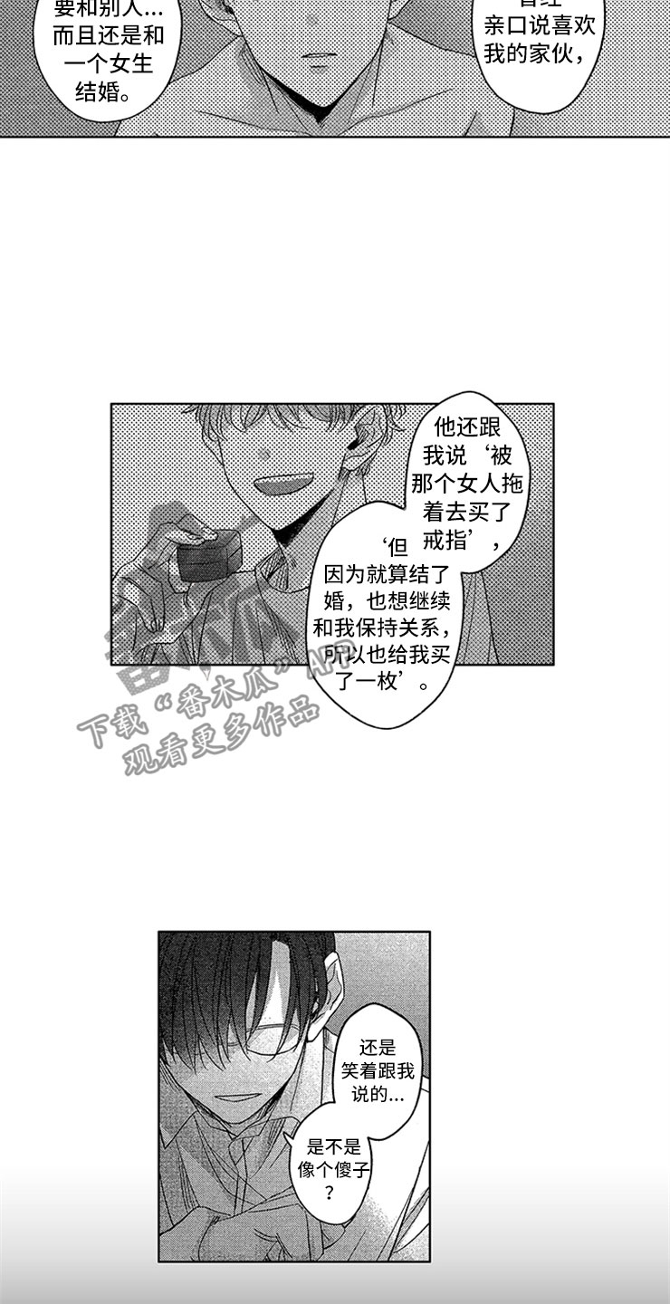 《天降小狼狗》漫画最新章节第16章：戒指的故事免费下拉式在线观看章节第【10】张图片