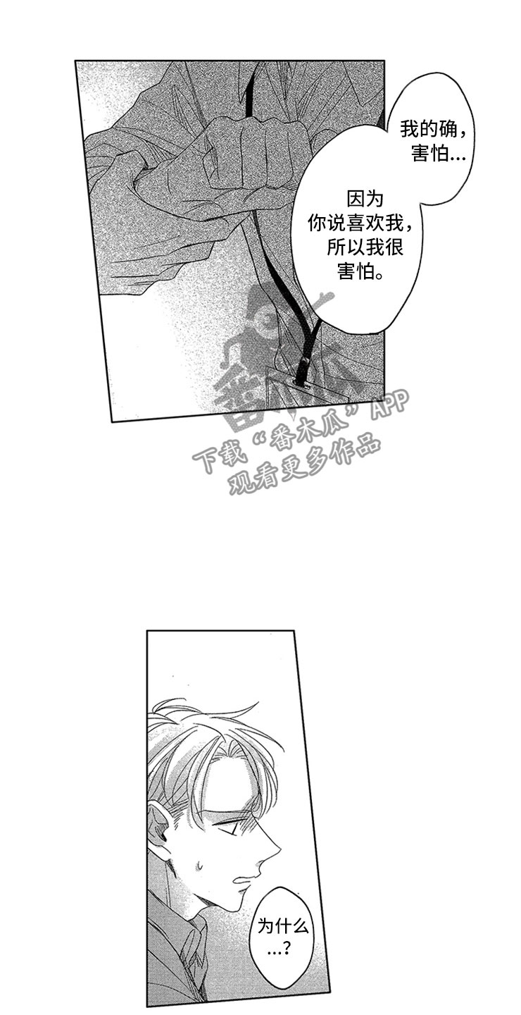 《天降小狼狗》漫画最新章节第16章：戒指的故事免费下拉式在线观看章节第【18】张图片