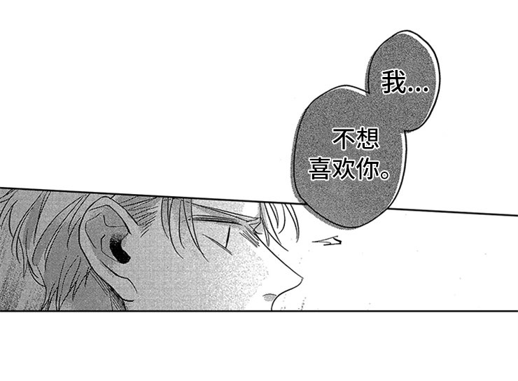 《天降小狼狗》漫画最新章节第16章：戒指的故事免费下拉式在线观看章节第【1】张图片