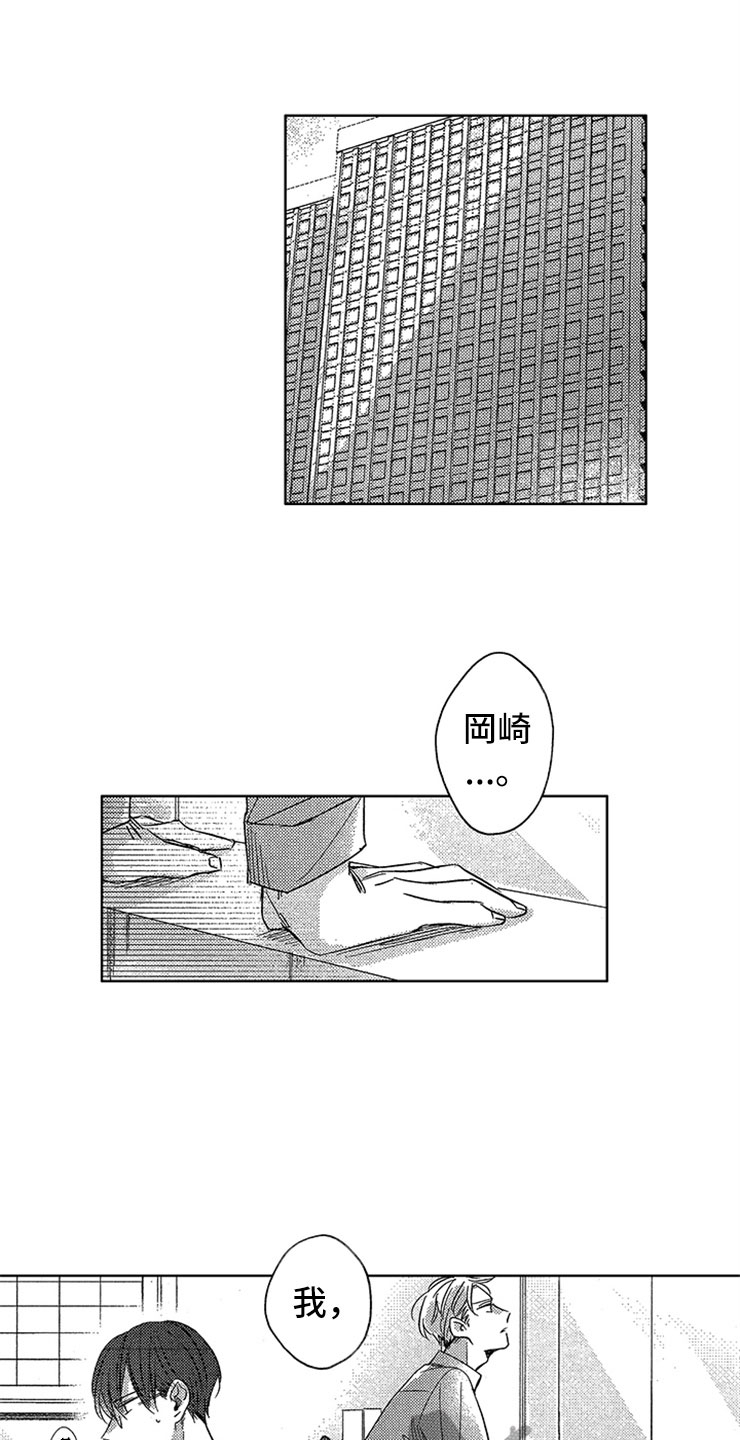 《天降小狼狗》漫画最新章节第17章：马上做手术免费下拉式在线观看章节第【14】张图片