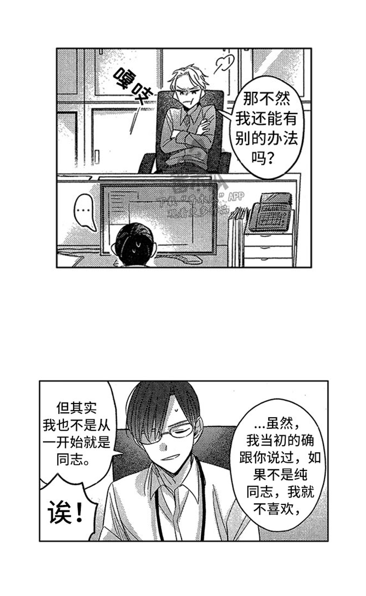 《天降小狼狗》漫画最新章节第17章：马上做手术免费下拉式在线观看章节第【6】张图片