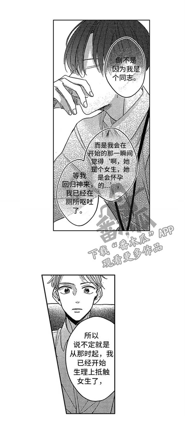 《天降小狼狗》漫画最新章节第17章：马上做手术免费下拉式在线观看章节第【4】张图片