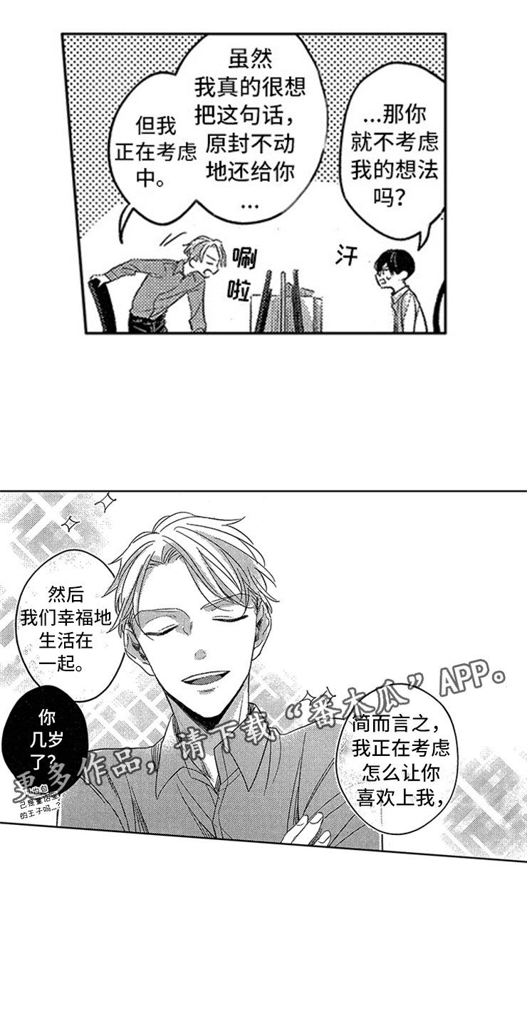 《天降小狼狗》漫画最新章节第17章：马上做手术免费下拉式在线观看章节第【9】张图片