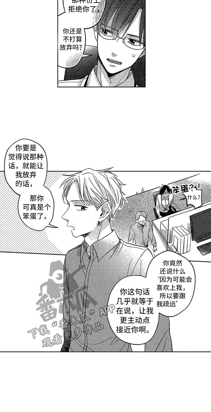 《天降小狼狗》漫画最新章节第17章：马上做手术免费下拉式在线观看章节第【11】张图片