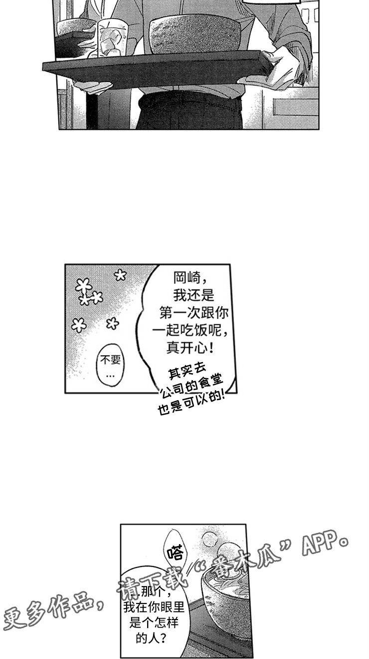 《天降小狼狗》漫画最新章节第18章：生病的小狗免费下拉式在线观看章节第【17】张图片