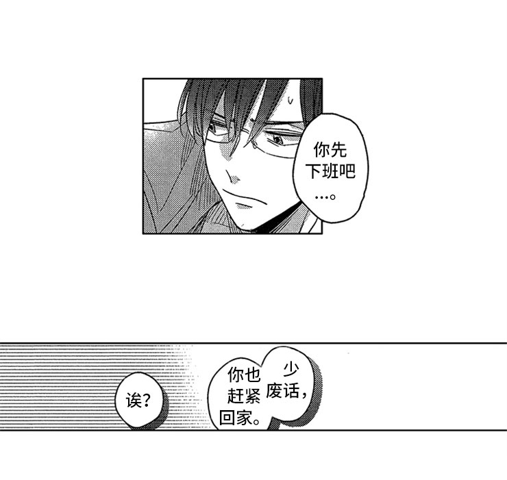 《天降小狼狗》漫画最新章节第18章：生病的小狗免费下拉式在线观看章节第【1】张图片