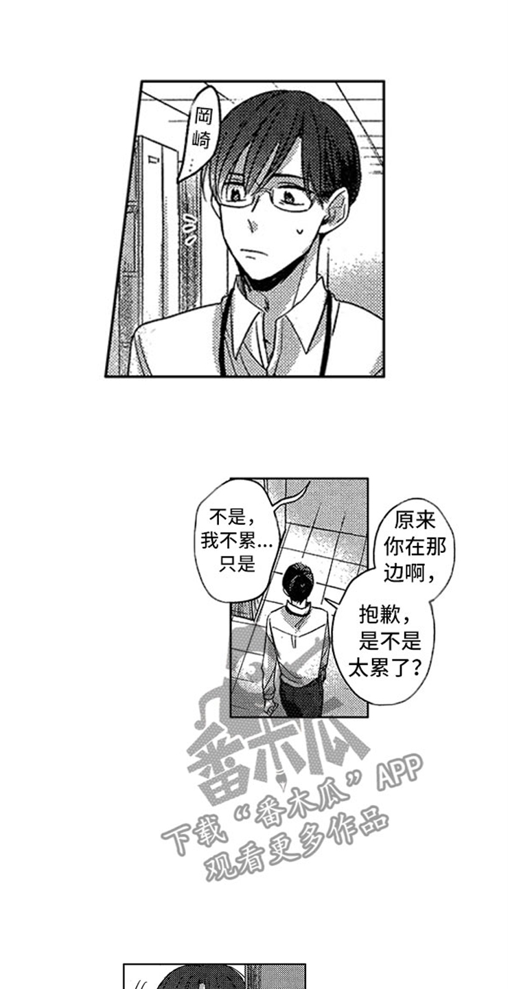 《天降小狼狗》漫画最新章节第18章：生病的小狗免费下拉式在线观看章节第【6】张图片