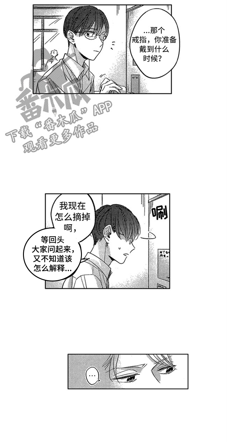 《天降小狼狗》漫画最新章节第18章：生病的小狗免费下拉式在线观看章节第【12】张图片