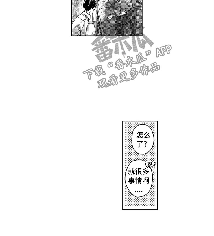 《天降小狼狗》漫画最新章节第19章：喜欢的理由免费下拉式在线观看章节第【9】张图片