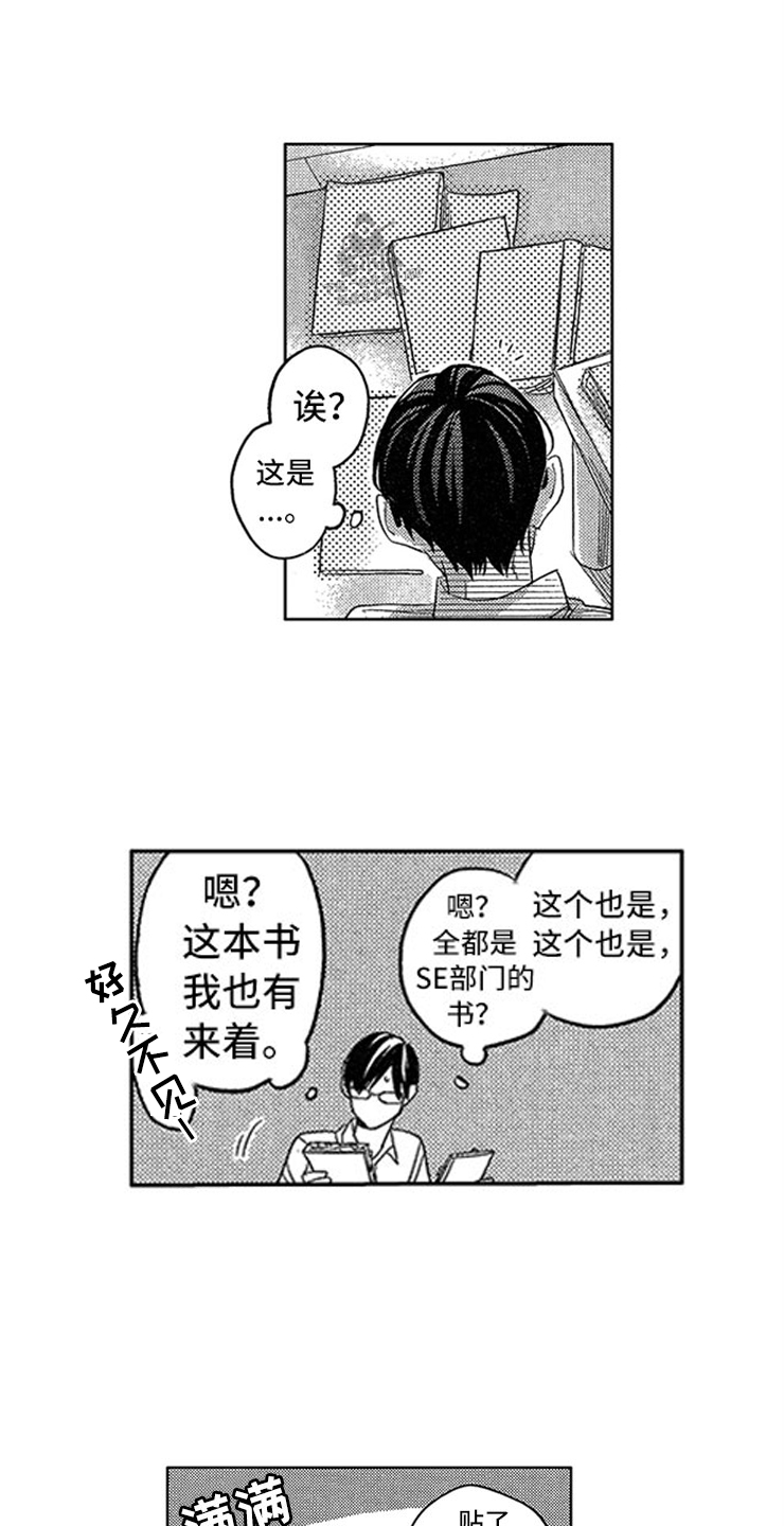 《天降小狼狗》漫画最新章节第19章：喜欢的理由免费下拉式在线观看章节第【14】张图片