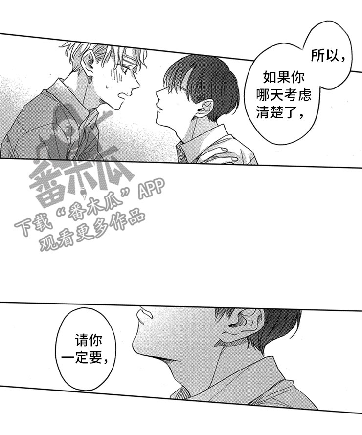 《天降小狼狗》漫画最新章节第20章：豁然开朗免费下拉式在线观看章节第【7】张图片