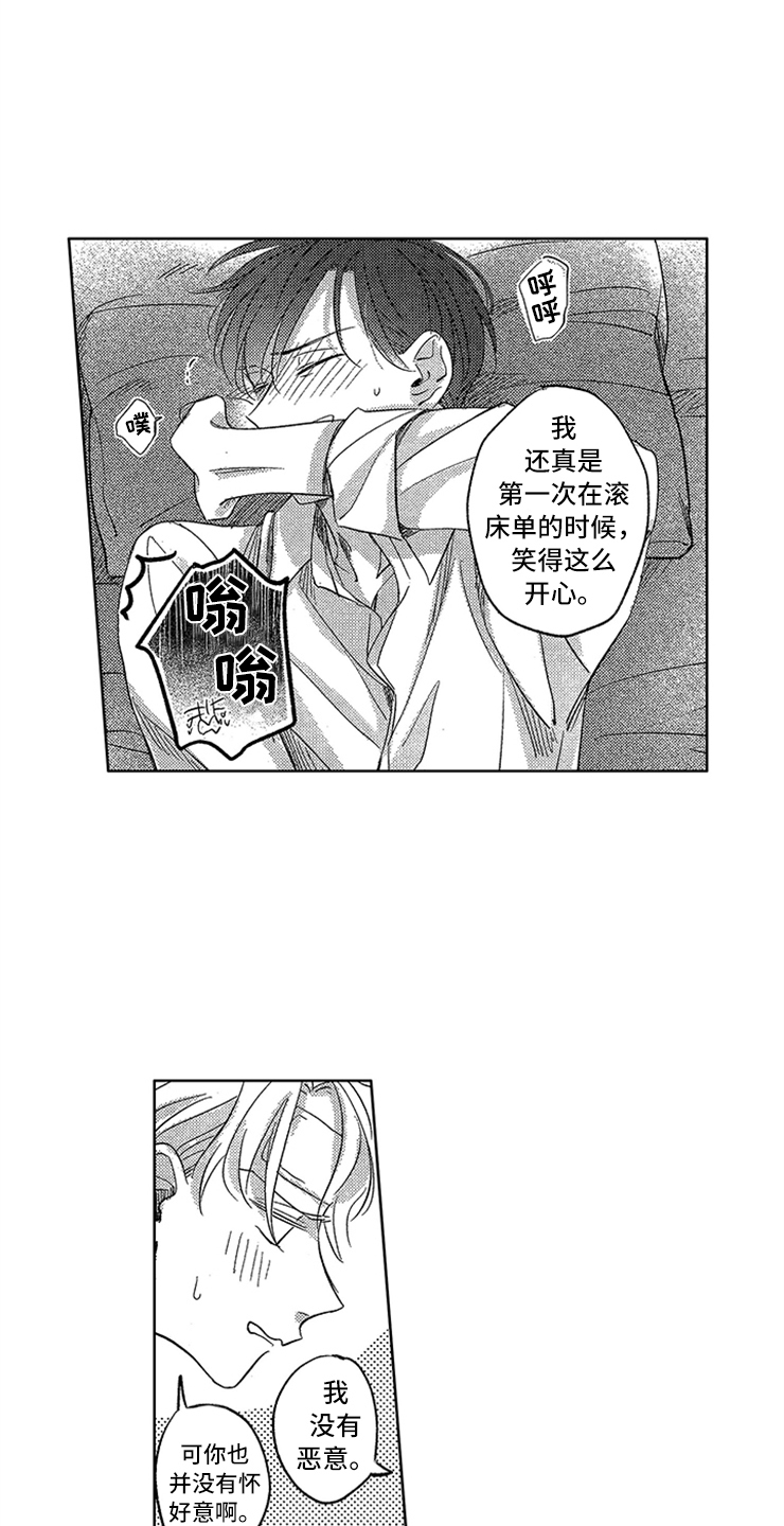 《天降小狼狗》漫画最新章节第21章：心潮澎湃免费下拉式在线观看章节第【4】张图片