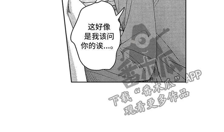 《天降小狼狗》漫画最新章节第21章：心潮澎湃免费下拉式在线观看章节第【6】张图片