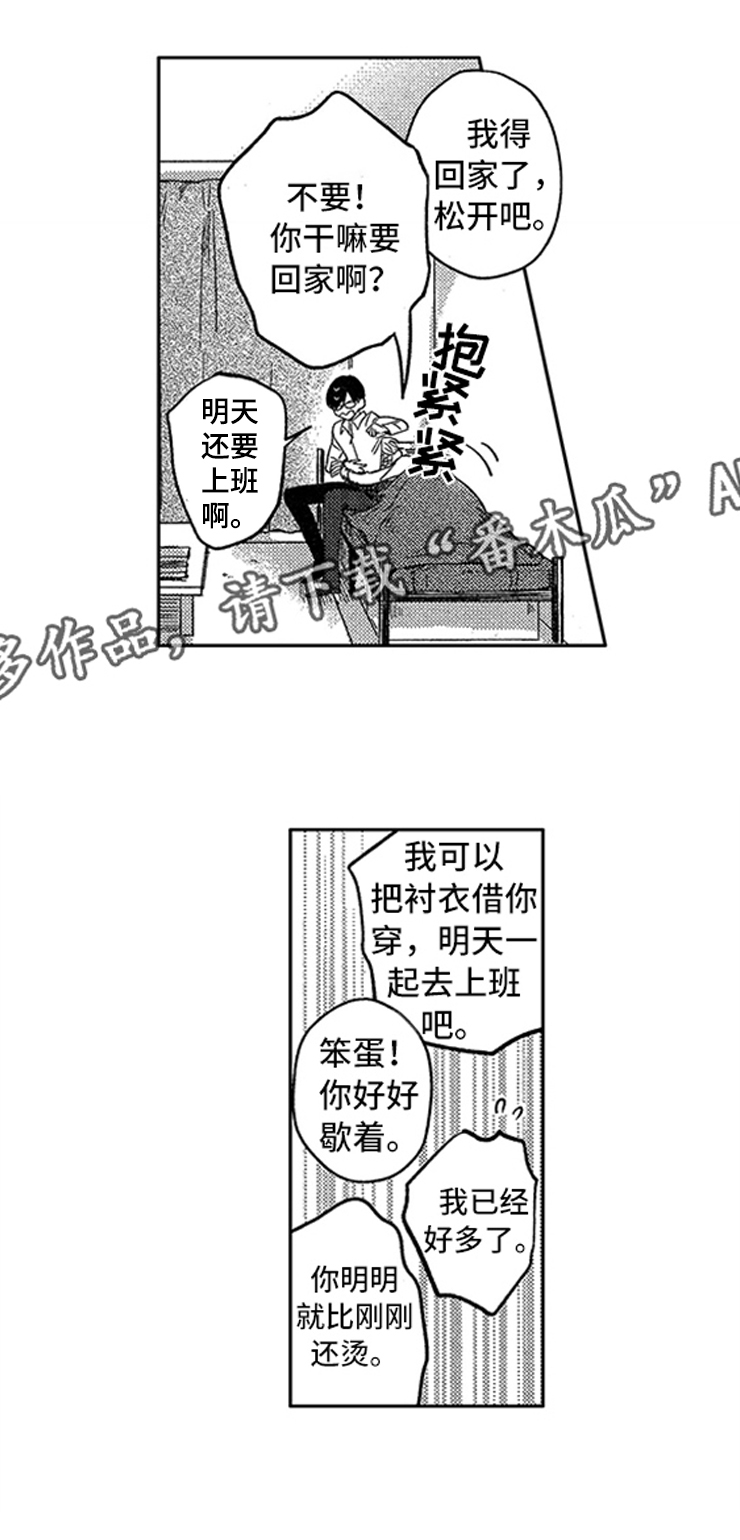 《天降小狼狗》漫画最新章节第22章：想念免费下拉式在线观看章节第【16】张图片