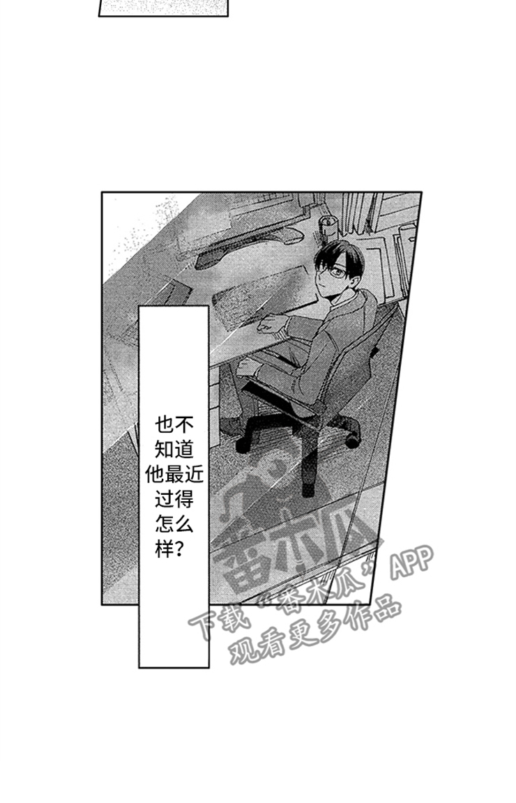 《天降小狼狗》漫画最新章节第22章：想念免费下拉式在线观看章节第【5】张图片