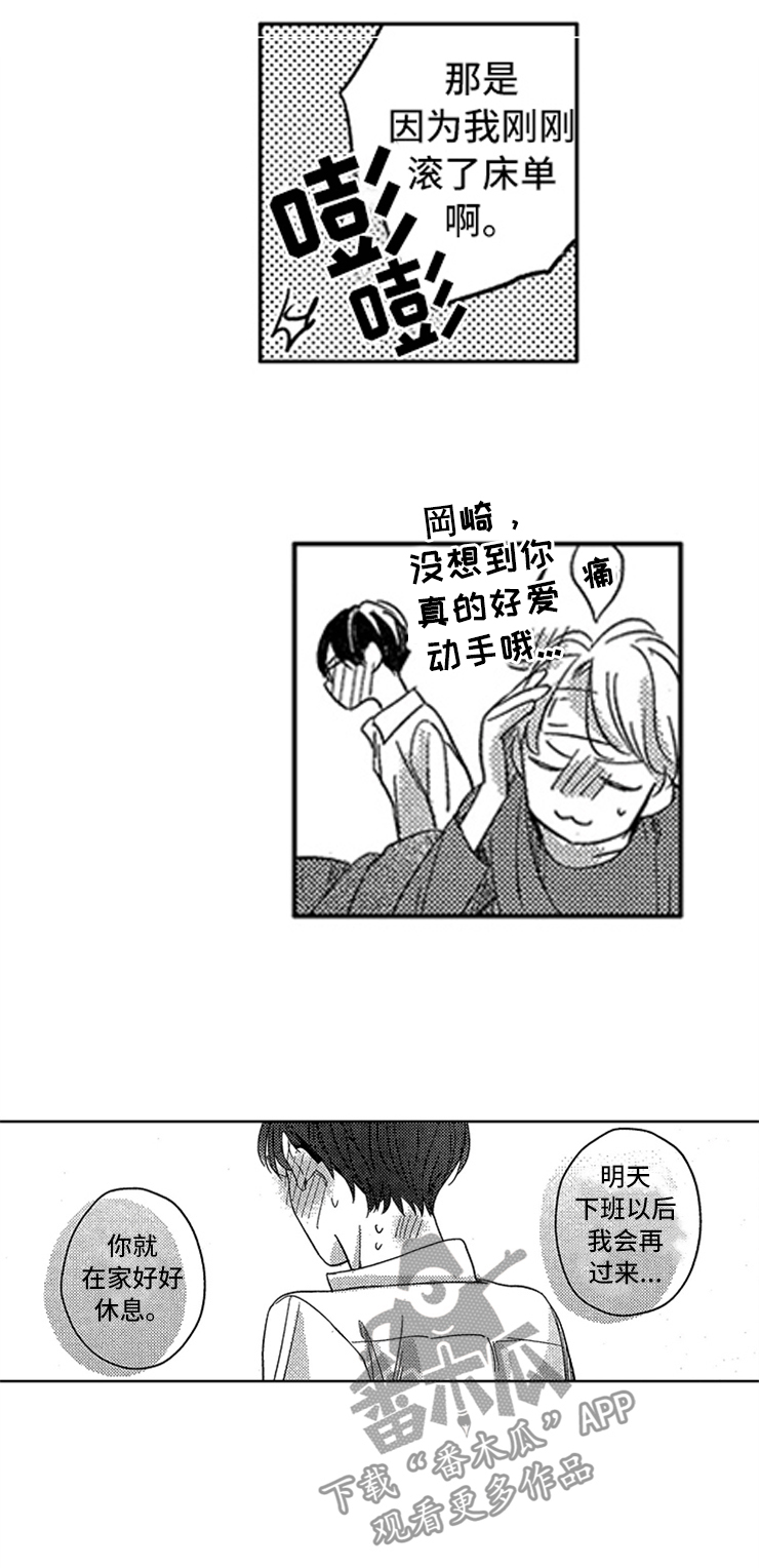 《天降小狼狗》漫画最新章节第22章：想念免费下拉式在线观看章节第【15】张图片