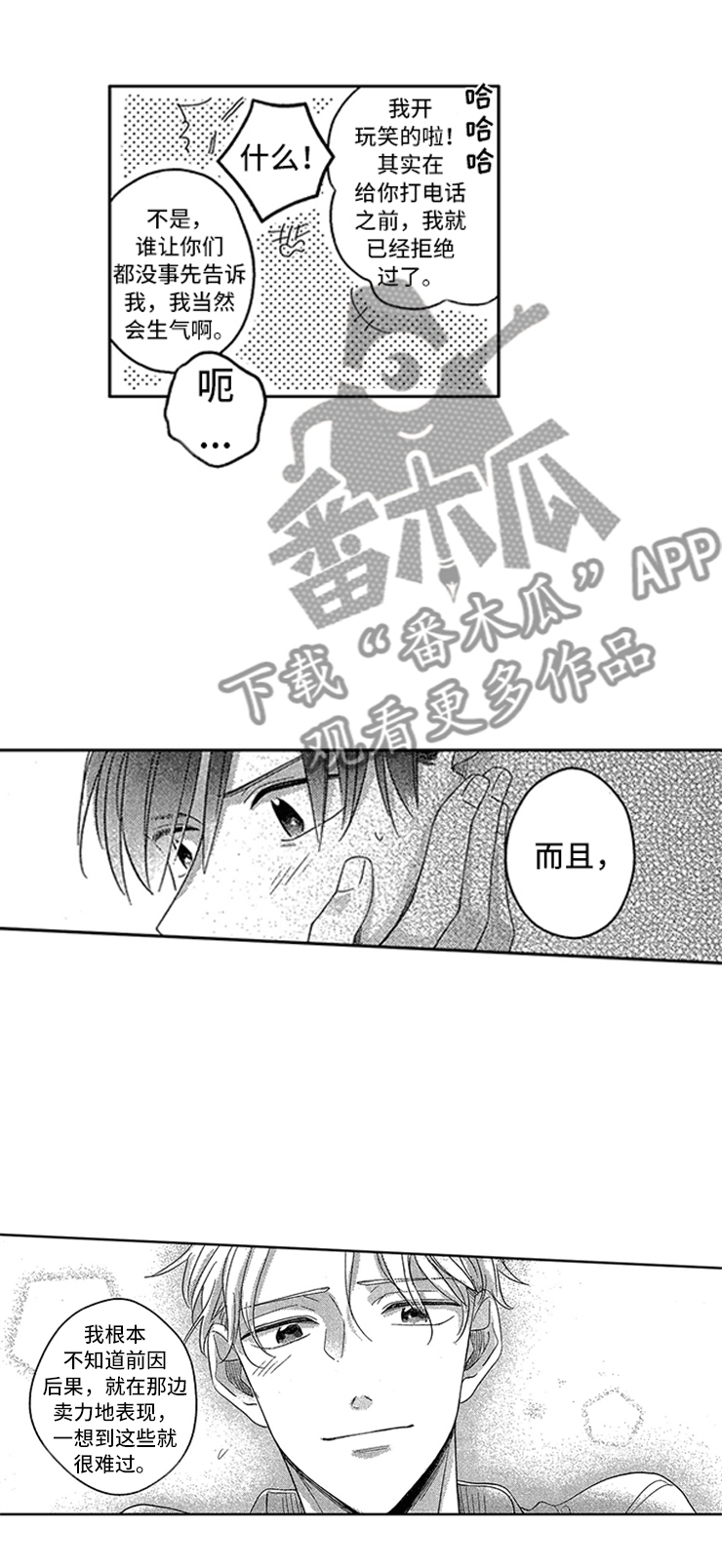 《天降小狼狗》漫画最新章节第27章：只属于我免费下拉式在线观看章节第【9】张图片