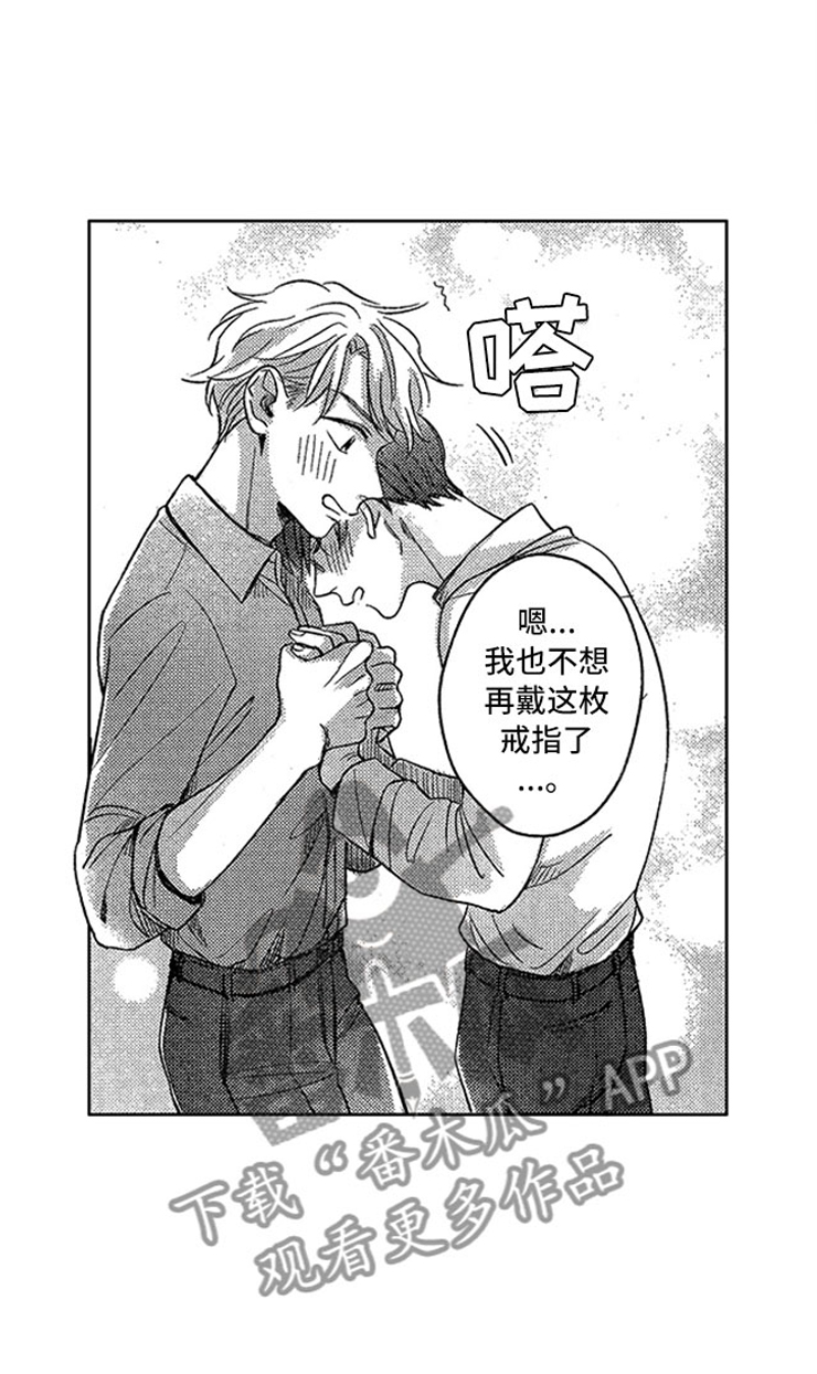 《天降小狼狗》漫画最新章节第28章：丢进垃圾桶免费下拉式在线观看章节第【4】张图片