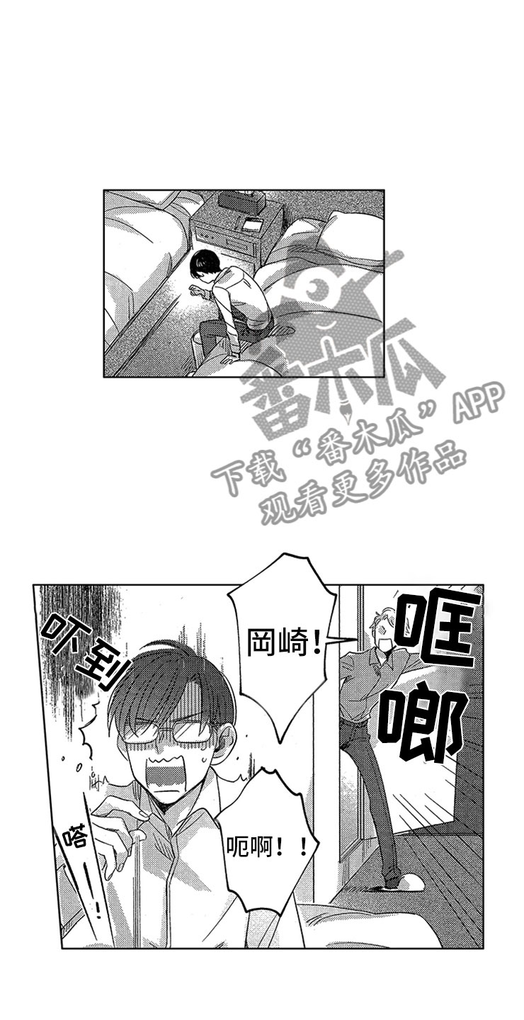 《天降小狼狗》漫画最新章节第28章：丢进垃圾桶免费下拉式在线观看章节第【9】张图片