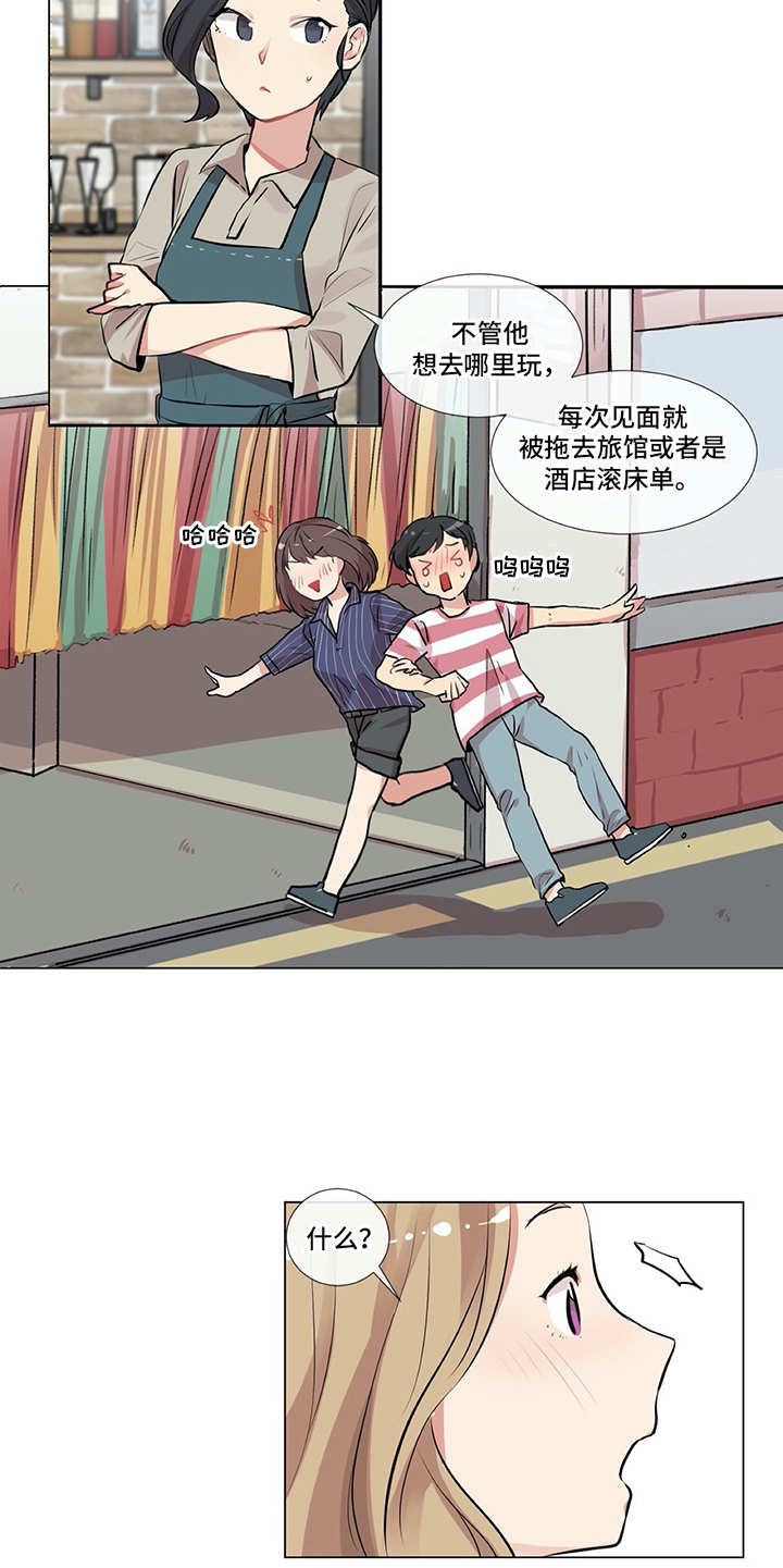 《情感咨询师》漫画最新章节第2章：符合条件免费下拉式在线观看章节第【3】张图片