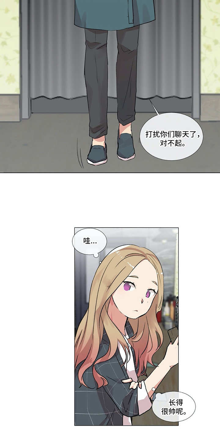 《情感咨询师》漫画最新章节第2章：符合条件免费下拉式在线观看章节第【13】张图片