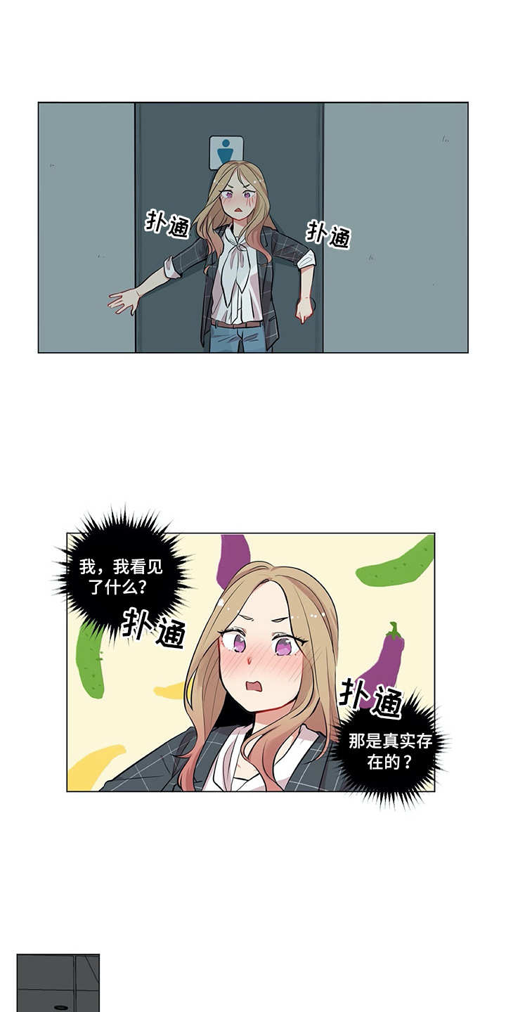 《情感咨询师》漫画最新章节第3章：软磨硬泡免费下拉式在线观看章节第【8】张图片