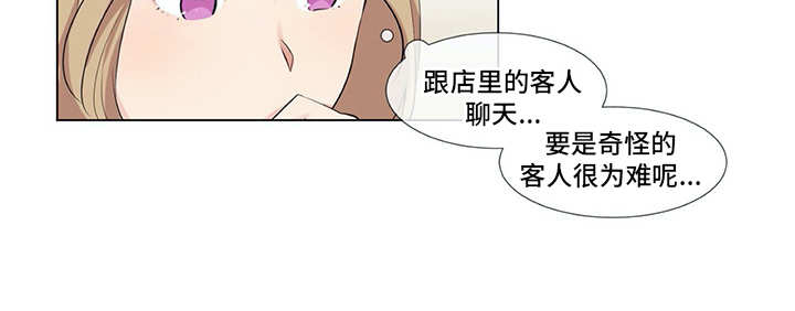 《情感咨询师》漫画最新章节第3章：软磨硬泡免费下拉式在线观看章节第【1】张图片