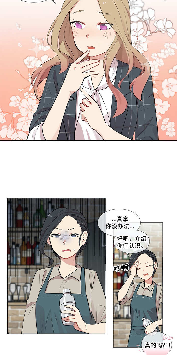 《情感咨询师》漫画最新章节第3章：软磨硬泡免费下拉式在线观看章节第【5】张图片