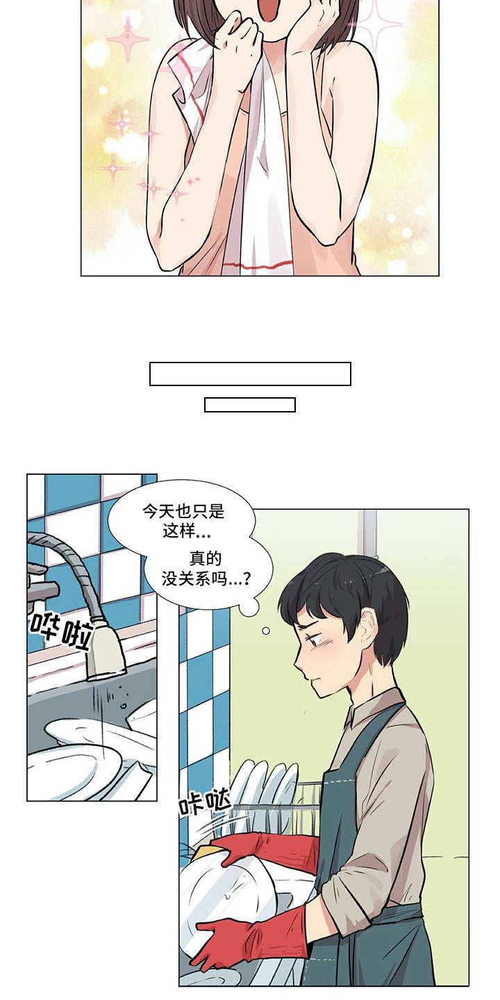 《情感咨询师》漫画最新章节第7章：咨询免费下拉式在线观看章节第【15】张图片