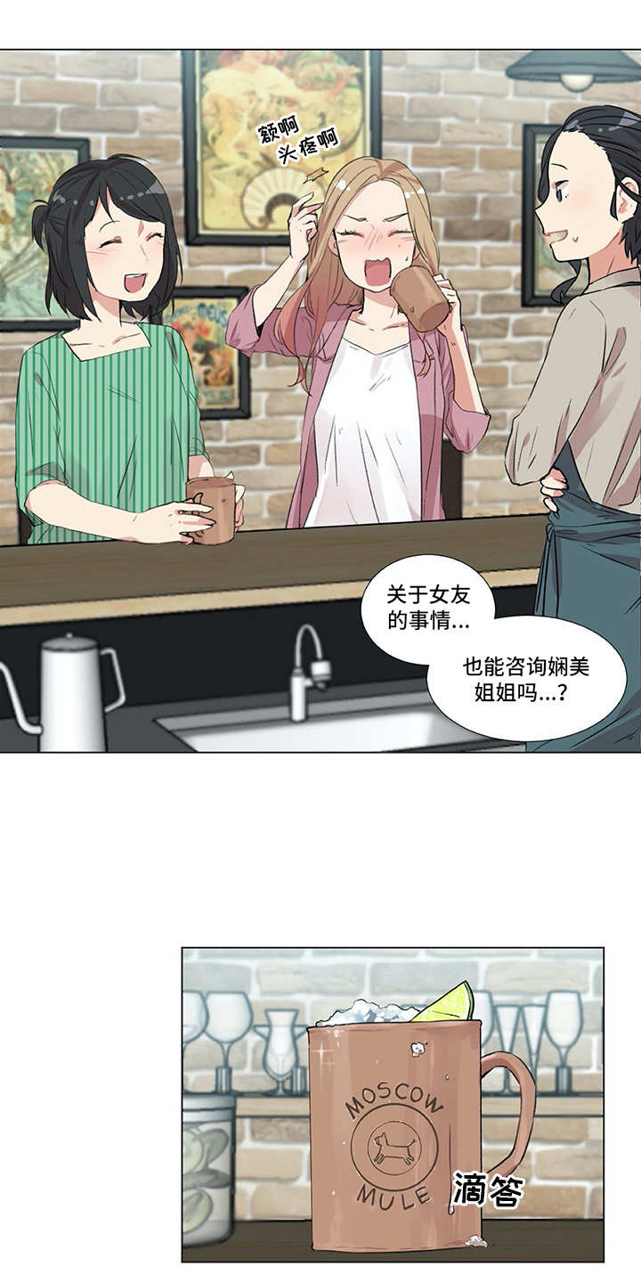 《情感咨询师》漫画最新章节第8章：很可靠免费下拉式在线观看章节第【6】张图片